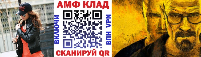 АМФЕТАМИН VHQ Чухлома