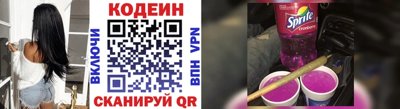Кодеиновый сироп Lean Purple Drank  Чухлома 