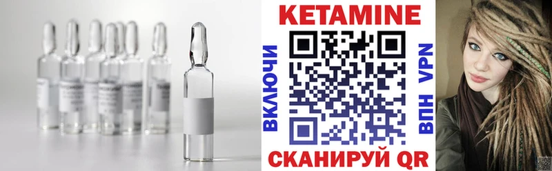 Кетамин VHQ  Чухлома 