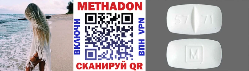 Метадон methadone где продают Чухлома